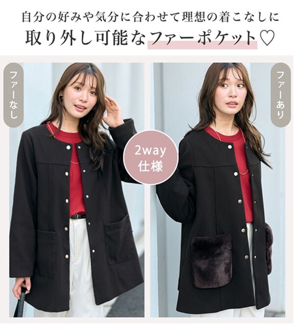 alotta（アロッタ）の「ファーポケット付き上品ノーカラーコート（ロングコート）」｜詳細画像