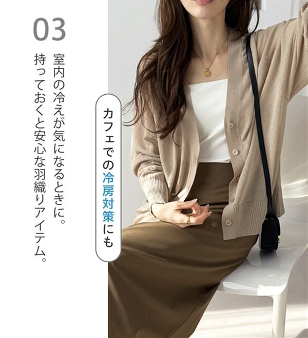 GeeRA（ジーラ）の「接触冷感！Ｖネックカーディガン（ニットカーディガン）」｜詳細画像