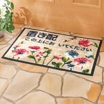 「置き配玄関マット（その他日用品・趣味雑貨）」