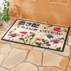 「置き配玄関マット（ＤＩＹ・工具）」｜詳細画像
