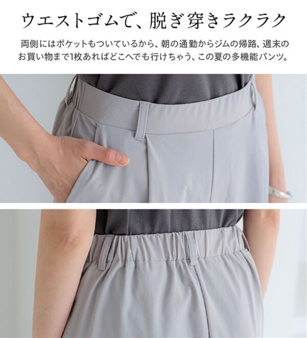 BELLUNA（ベルーナ）の「【接触冷感】シャリのび！速乾テーパードパンツ（テーパードパンツ）」｜詳細画像