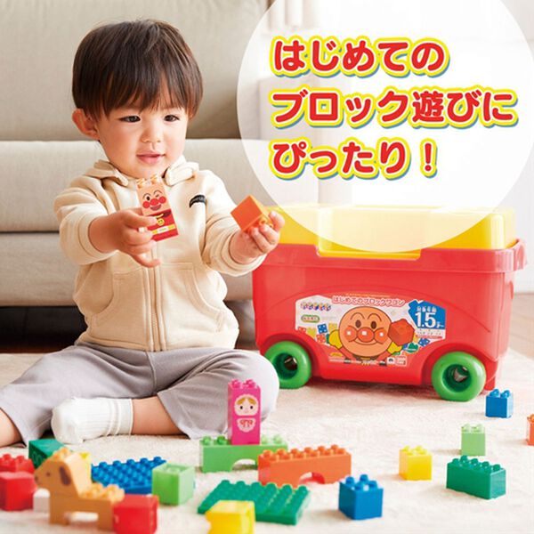 「アンパンマンはじめてのブロックワゴン（おもちゃ・ぬいぐるみ）」｜詳細画像