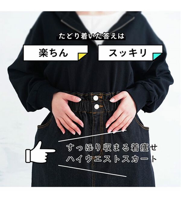L～6L】ウエストギャザーでお腹スッキリタイトスカート - ベルーナ