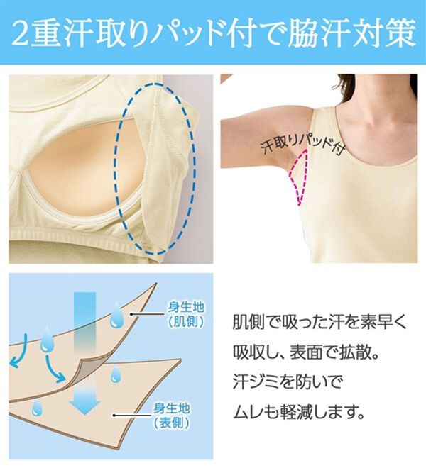 LAVIENNE（ラヴィエンヌ）の「【吸汗速乾】＜さらりラボ＞カップ付タンクトップインナー（ブラトップ・カップ付きインナー）」｜詳細画像