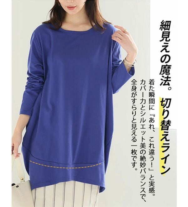大きいサイズ】【M～8L／選べる袖丈】コク－ンシルエットチュニック