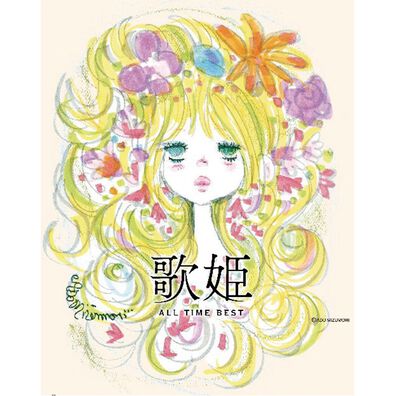 「歌姫　ＡＬＬ　ＴＩＭＥ　ＢＥＳＴ（ＤＶＤ）」