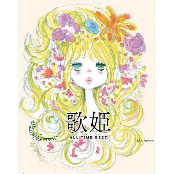 「歌姫　ＡＬＬ　ＴＩＭＥ　ＢＥＳＴ（ＤＶＤ）」｜詳細画像