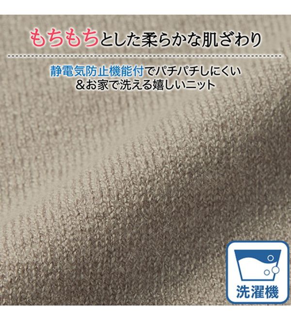 RANAN（ラナン）の「洗える！もちもちボリューム袖キーネックニット（チュニック）」｜詳細画像