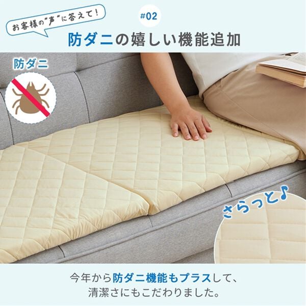 iellio（イエリオ）の「もちもち冷感・高反発洗えるソファパッド＜クッション・長座布団・ごろ寝マット・接触冷感・防ダニ・滑りにくい加工＞（ソファパッド）」｜詳細画像
