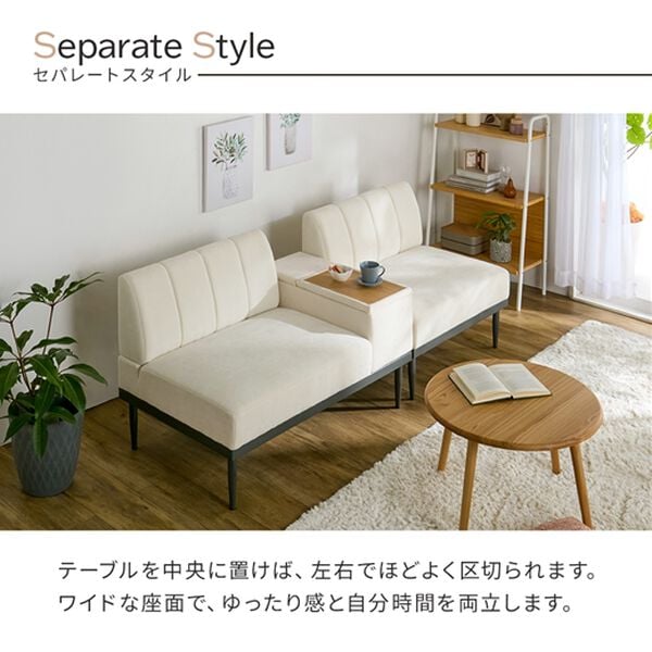 iellio（イエリオ）の「収納テーブル付ワイドソファＺｏｌｔ（ゾルト）（ソファ）」｜詳細画像