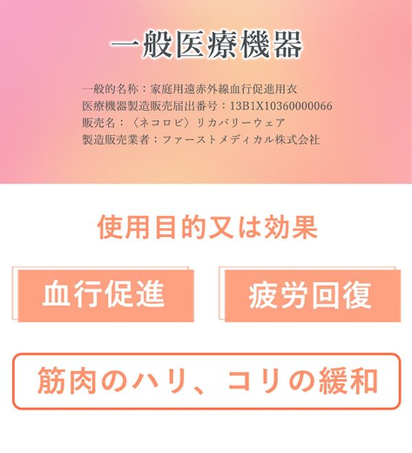 LAVIENNE（ラヴィエンヌ）の「【今話題！着るだけ疲労回復】リカバリーウェア＜ネコロビ＞（パジャマ・ルームウェア）」｜詳細画像