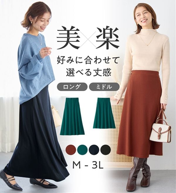 Viola e Viola（ヴィオラ エ ヴィオラ）の「【選べる丈】なめらかポンチフレアスカート（ロングスカート）」｜詳細画像