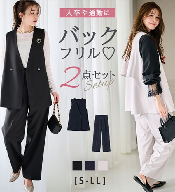 RANAN（ラナン）の「【２点セット】洗える！多機能バックフリルベストセットアップ（パンツスーツ）」｜詳細画像