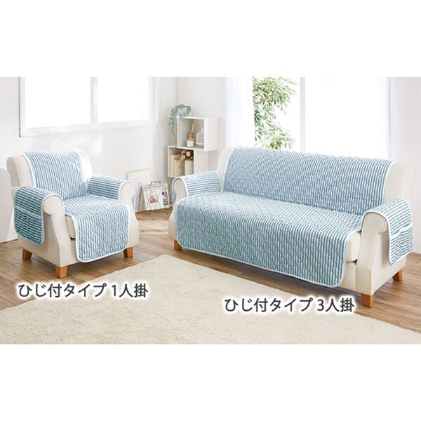 「綿サッカー織センターソファカバ―（ソファーカバー）」｜詳細画像