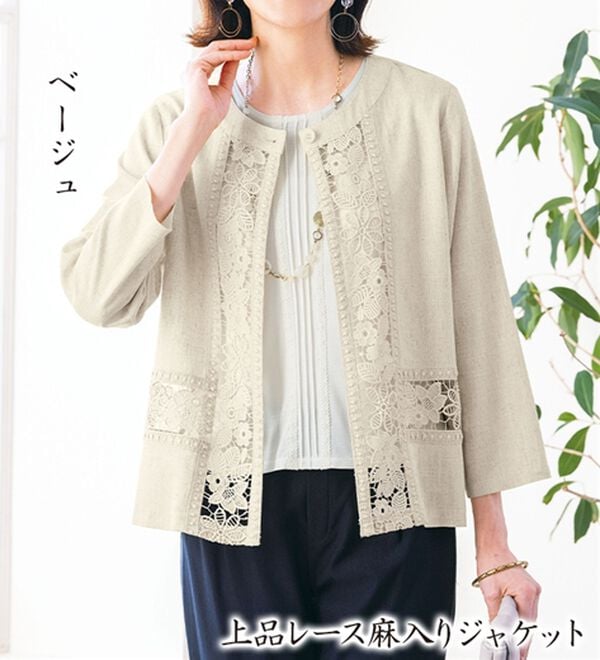 ルフラン（ルフラン）の「上品レース麻入りジャケット（その他ジャケット）」｜詳細画像