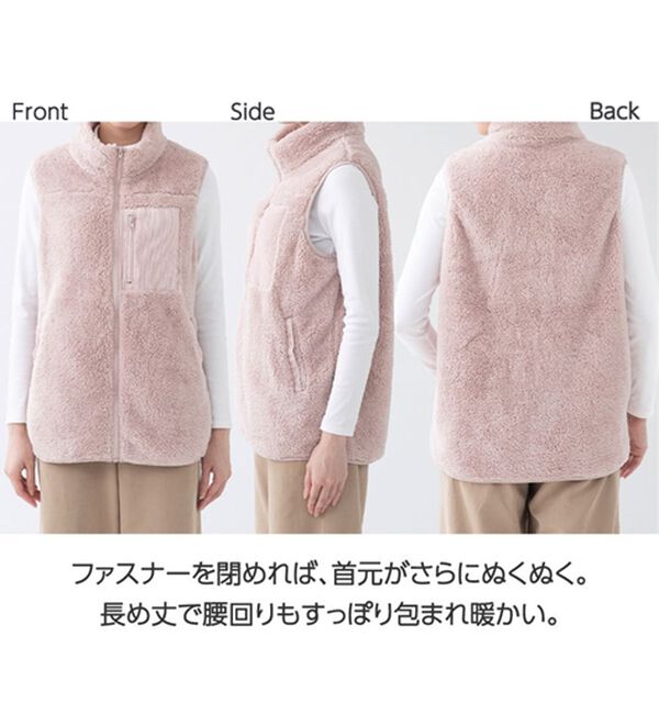 「ふわふわフリースベスト（パジャマ・ルームウェア）」｜詳細画像