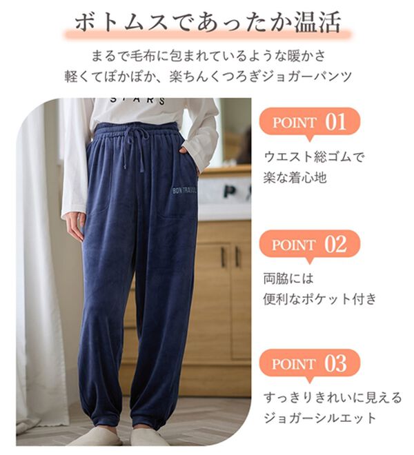 LAVIENNE（ラヴィエンヌ）の「まるで毛布！吸湿発熱ジョガーパンツ（その他パンツ）」｜詳細画像