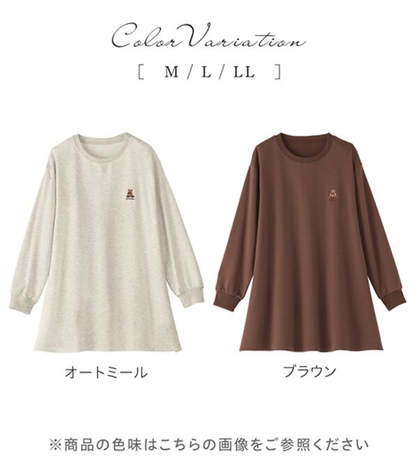 alotta（アロッタ）の「【テディベア】ミニ裏毛Ａラインチュニック（チュニック）」｜詳細画像