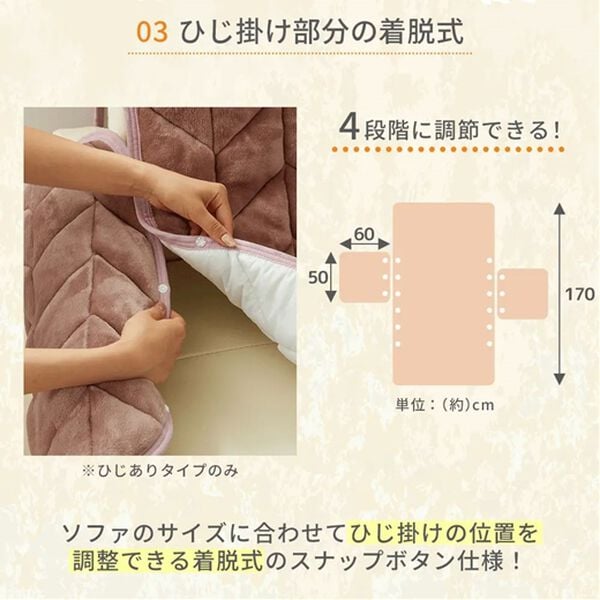 iellio（イエリオ）の「あったかふわふわボリュームソファカバー＜吸湿発熱・フランネル素材＞（ソファーカバー）」｜詳細画像