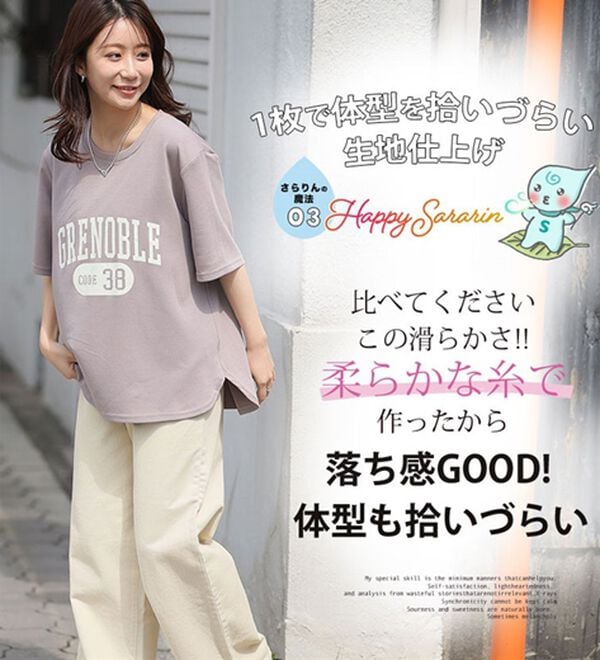 A HAPPY MARILYN（アハッピーマリリン）の「【Ｍ～８Ｌ】【接触冷感・ＵＶ対策】カレッジプリント裾ラウンドＴシャツ（Tシャツ）」｜詳細画像