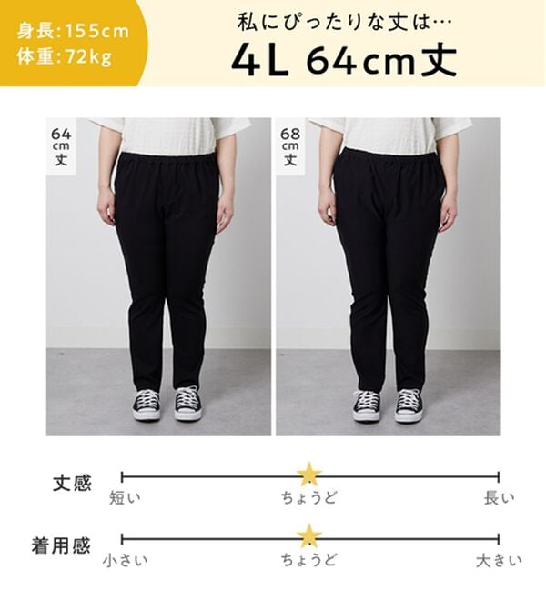 Viola e Viola（ヴィオラ エ ヴィオラ）の「すっきり楽ちんチュニックパンツ（フルレングスパンツ）」｜詳細画像
