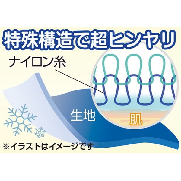 BELLUNA（ベルーナ）の「グーンと伸びる！ひんやりフローズンパンツ（フルレングスパンツ）」｜詳細画像