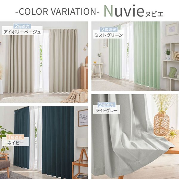 iellio（イエリオ）の「１・２級遮光＆断熱保温＆ＵＶ見えにくいレース付カーテンセット＜４枚組・遮光１級・洗える・無地＞（ドレープカーテン）」｜詳細画像