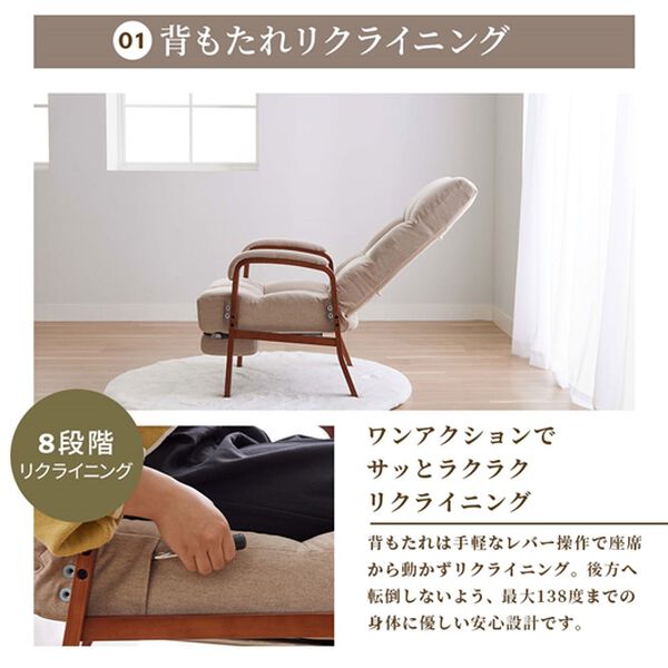 iellio（イエリオ）の「スライド式高さ調整できるリクライニングチェア（ソファ）」｜詳細画像