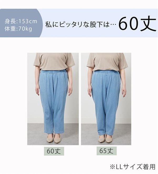 BELLUNA（ベルーナ）の「綿麻デニムすっきり見えゆるパンツ（フルレングスパンツ）」｜詳細画像