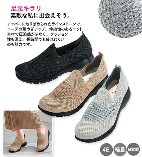 ルフラン（ルフラン）の「ラインストーン付ニットシューズ（パンプス）」｜詳細画像