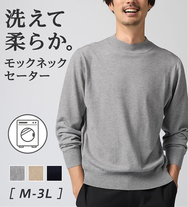 REMEN'S（リメンズ）の「【洗える】やわらかタッチハイネックセーター（メンズニット・セーター）」｜詳細画像