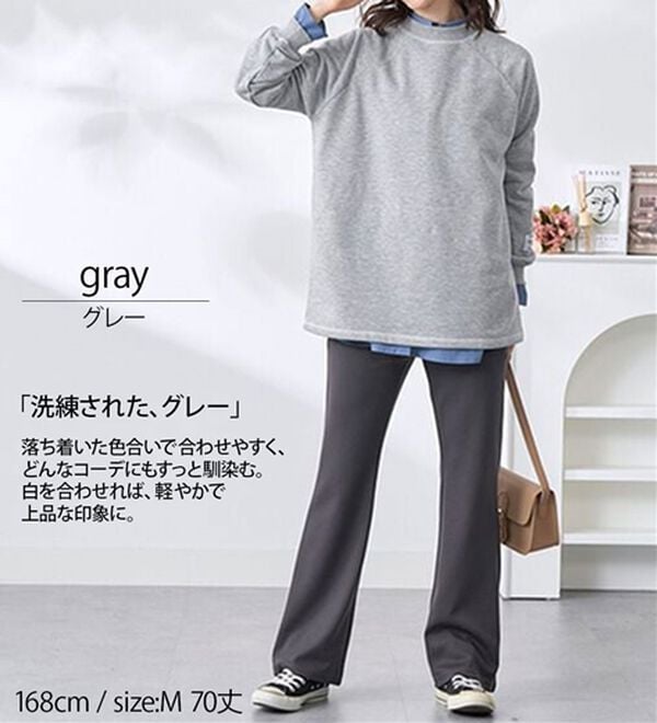 BELLUNA（ベルーナ）の「シュッと体型カバー！ジャストフィットフレアーパンツ（フルレングスパンツ）」｜詳細画像