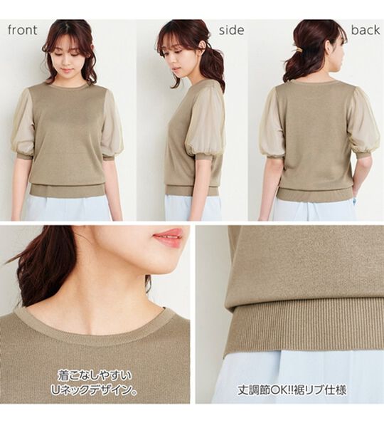 ＵＶ対策】袖切替サマーニットプルオーバー - ベルーナ【公式】