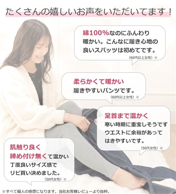 LAVIENNE（ラヴィエンヌ）の「【敏感肌さんに】綿１００％吸湿発熱あったかインナー　１０分丈レギンス（肌着・インナーウェア）」｜詳細画像