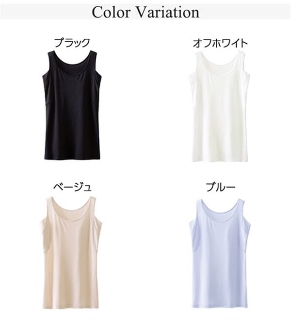 LAVIENNE（ラヴィエンヌ）の「【暑がりさん必見！】瞬間ひんやり冷感！タンクトップインナー＜さらりラボ＞（肌着・インナーウェア）」｜詳細画像