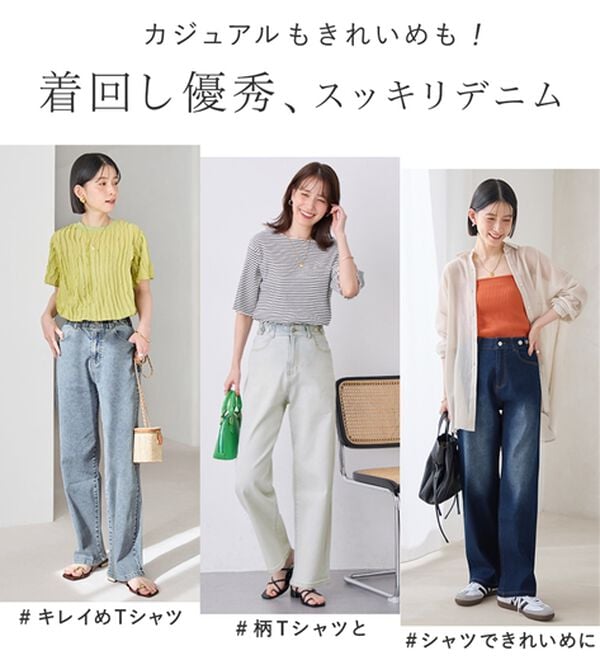 Viola e Viola（ヴィオラ エ ヴィオラ）の「【デニムなのにひんやり！】隠しゴムで見た目すっきり！ストレッチ楽ちんデニム（フルレングスパンツ）」｜詳細画像