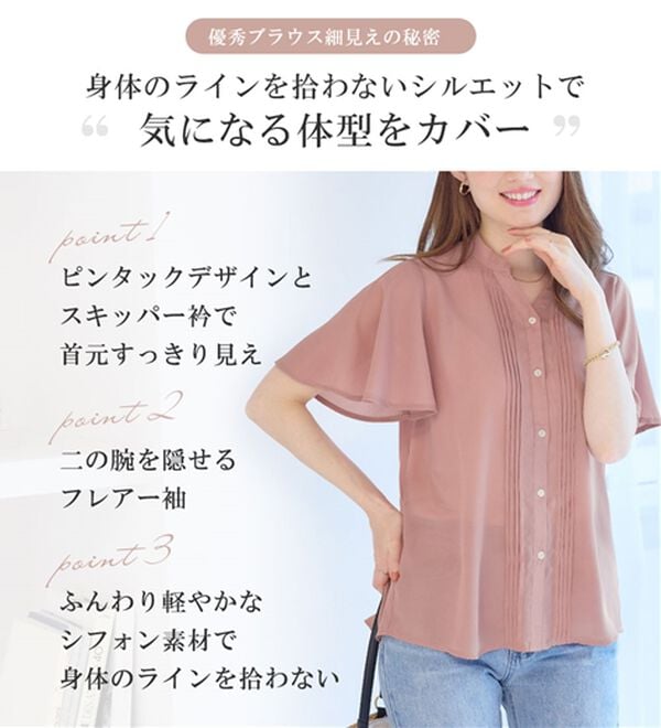alotta（アロッタ）の「上品細見えピンタックブラウス（ブラウス）」｜詳細画像
