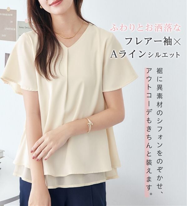 alotta（アロッタ）の「シフォンレイヤードＶネックブラウス（ブラウス）」｜詳細画像