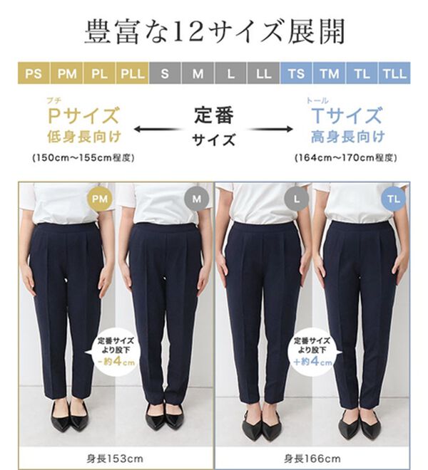 Pierrot（ピエロ）の「【選べる丈】高見えゆるテーパードパンツ（フルレングスパンツ）」｜詳細画像