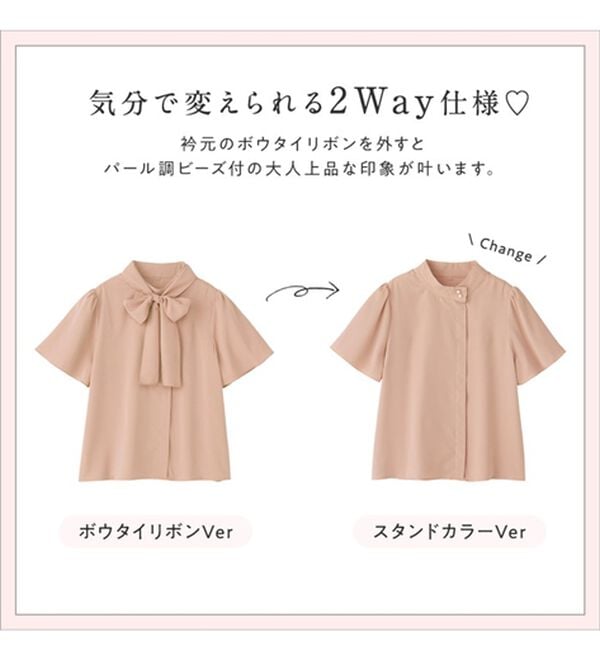 alotta（アロッタ）の「【接触冷感】２ＷＡＹパール調ボウタイブラウス【イエベ・ブルべ】（ブラウス）」｜詳細画像
