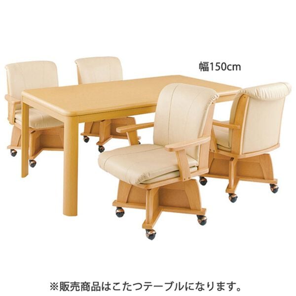 「ダイニングこたつテーブル（こたつテーブル）」｜詳細画像