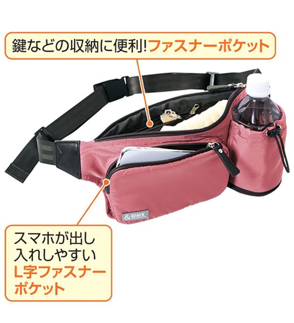 「体にフィット！軽量ウォークバッグ（ポーチ）」｜詳細画像