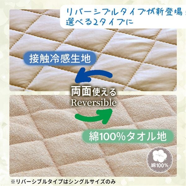 iellio（イエリオ）の「ひんやり冷感敷パッド一体型ＢＯＸシーツ＜洗える・接触冷感・抗菌防臭・時短・家事楽・ボックスシーツ・寝苦しさ対策＞（ボックスシーツ・ベッドシーツ）」｜詳細画像
