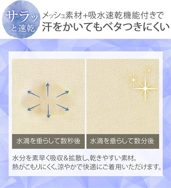 LAVIENNE（ラヴィエンヌ）の「【暑がりさん必見！】カップ付瞬間ひんやり冷感！タンクトップインナー＜さらりラボ＞（肌着・インナーウェア）」｜詳細画像