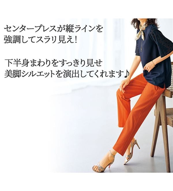 BELLUNA（ベルーナ）の「＜ＳＯＬＯＴＥＸ（Ｒ）＞美脚見えテーパードパンツ（テーパードパンツ）」｜詳細画像