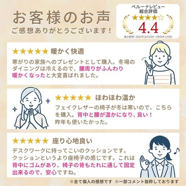 iellio（イエリオ）の「温もりに包まれるあったか腰ポカクッション＜フランネル・吸湿発熱・蓄熱・抗菌防臭・座椅子・チェアカバー＞（チェアカバー・チェアパッド）」｜詳細画像