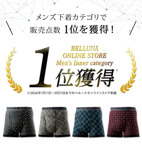 「【４枚組】デービッド　ヒックス　革新設計　パッドのない吸水ボクサーパンツ（メンズボクサーパンツ）」｜詳細画像