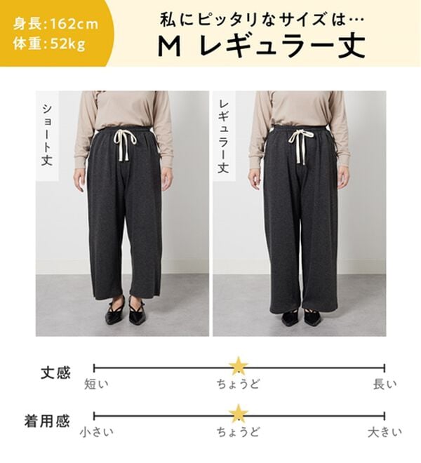 Viola e Viola（ヴィオラ エ ヴィオラ）の「【選べる２丈】ゆったり楽ちん細見えギャザーパンツ（その他パンツ）」｜詳細画像