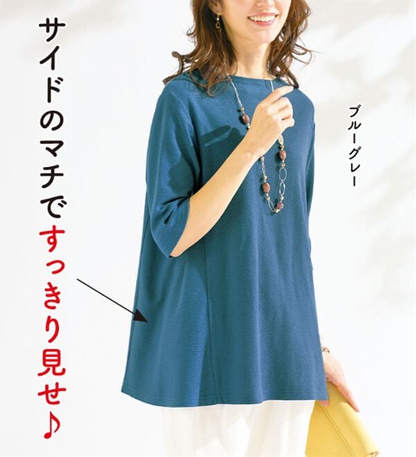 ルフラン（ルフラン）の「汗じみ対策ひんやりマチ付プルオーバー（カットソー）」｜詳細画像