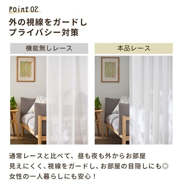 iellio（イエリオ）の「とろみレースカーテン＜２枚組・断熱保温・ＵＶカット・自宅で洗える・大人かわいい＞（レースカーテン）」｜詳細画像
